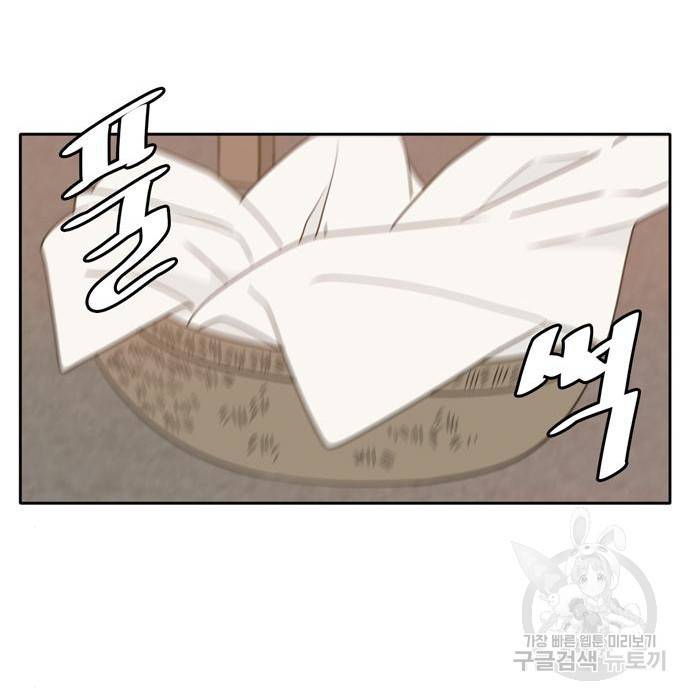 이번 생도 잘 부탁해 100화 45