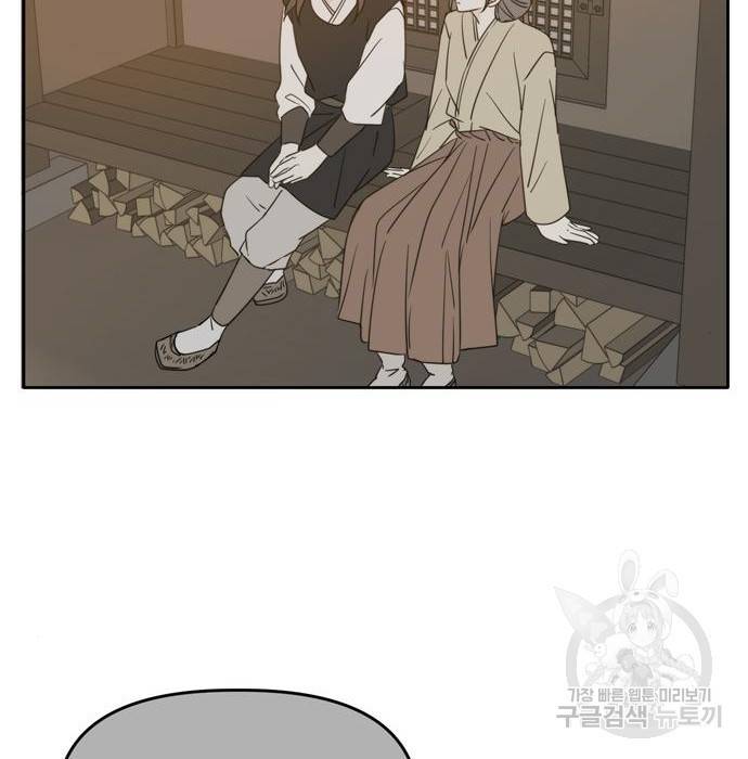 이번 생도 잘 부탁해 100화 54