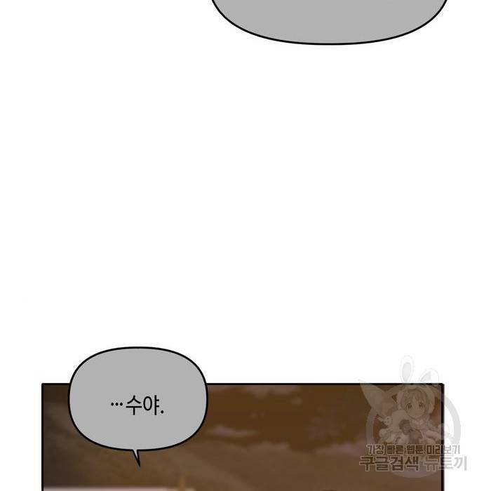 이번 생도 잘 부탁해 100화 56