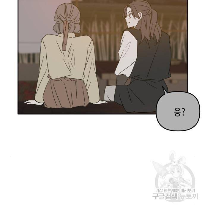 이번 생도 잘 부탁해 100화 57