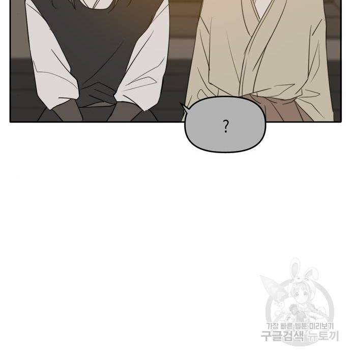 이번 생도 잘 부탁해 100화 60