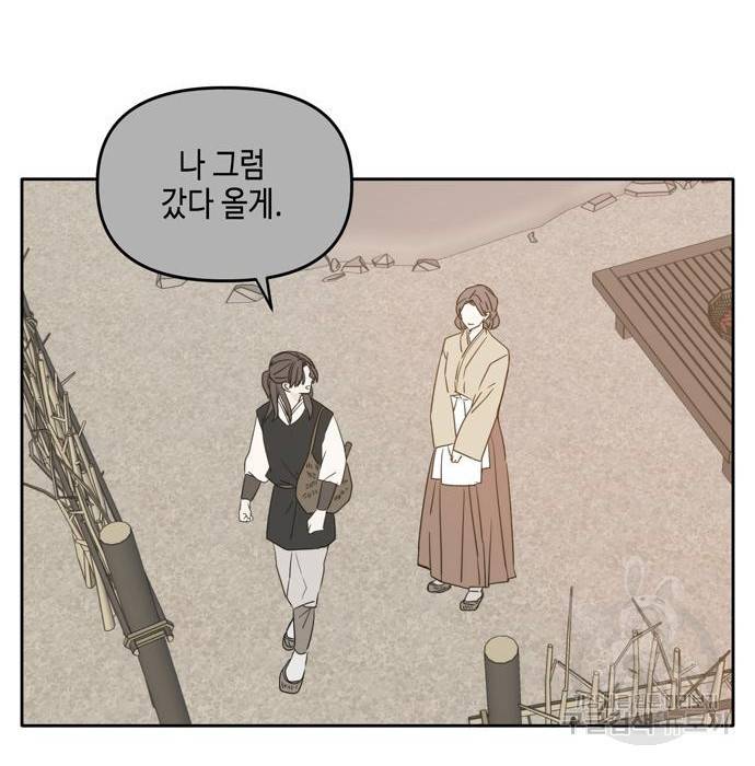 이번 생도 잘 부탁해 100화 62