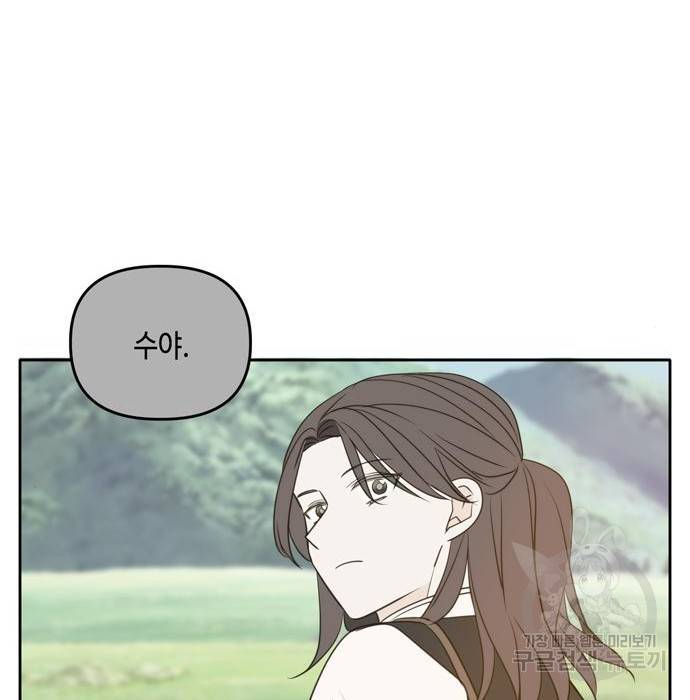 이번 생도 잘 부탁해 100화 63