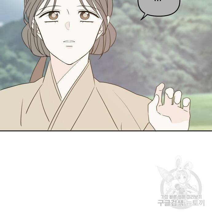 이번 생도 잘 부탁해 100화 75