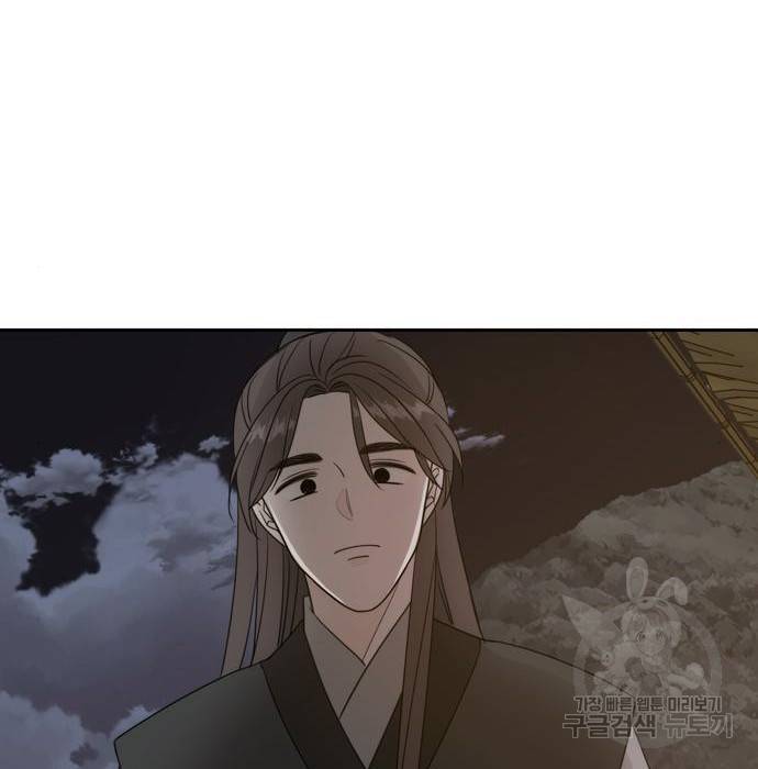 이번 생도 잘 부탁해 100화 95