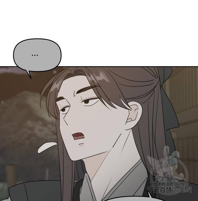 이번 생도 잘 부탁해 100화 108