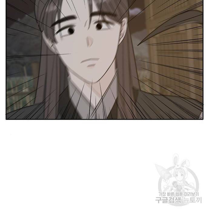 이번 생도 잘 부탁해 100화 113