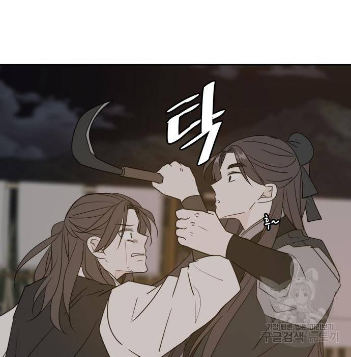 이번 생도 잘 부탁해 100화 114