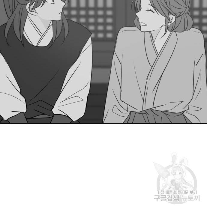 이번 생도 잘 부탁해 100화 119