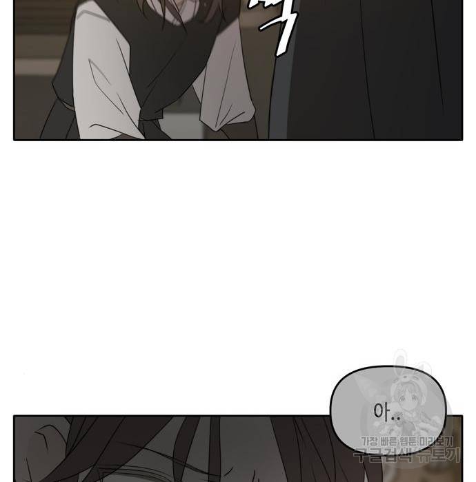 이번 생도 잘 부탁해 100화 122