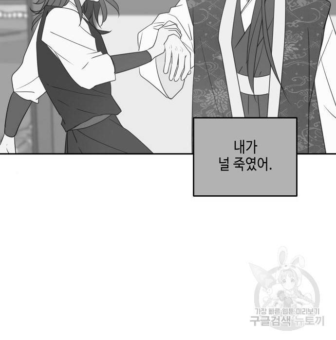 이번 생도 잘 부탁해 100화 131