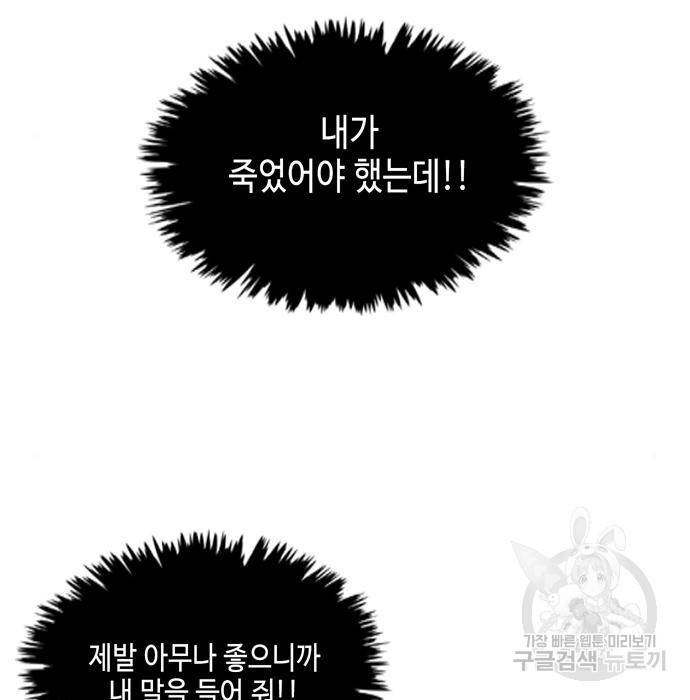 이번 생도 잘 부탁해 100화 132