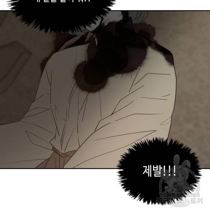 이번 생도 잘 부탁해 100화 133