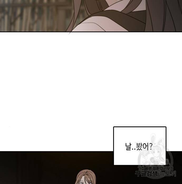 이번 생도 잘 부탁해 100화 146