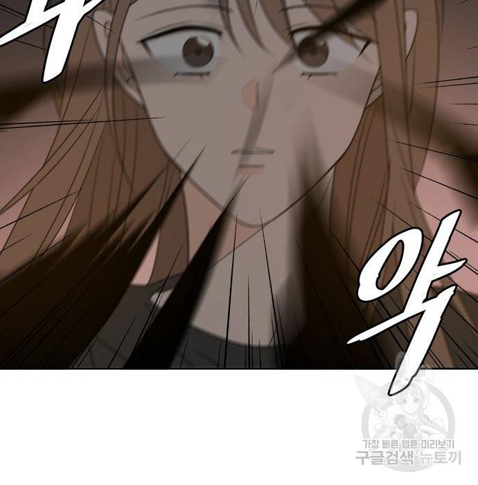 이번 생도 잘 부탁해 100화 150