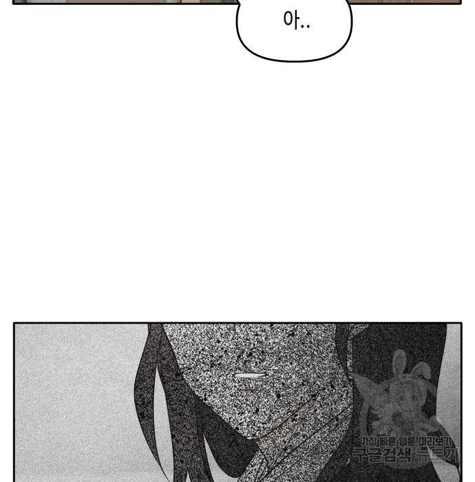 이번 생도 잘 부탁해 100화 159