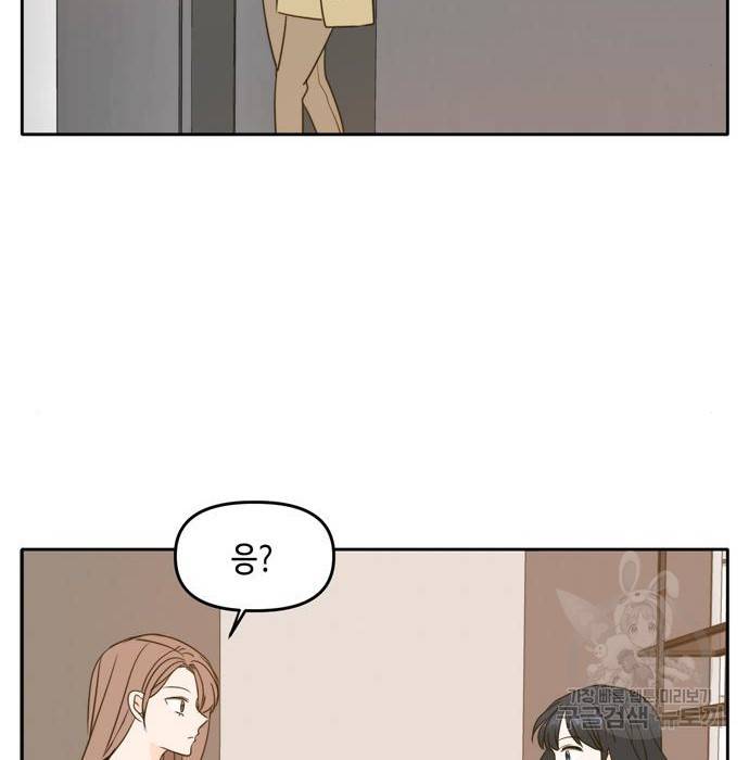 이번 생도 잘 부탁해 100화 168