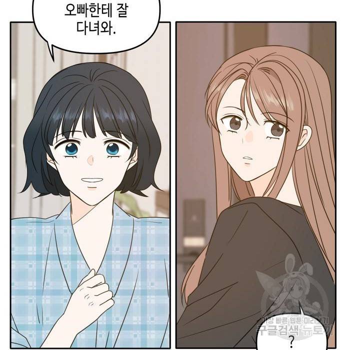 이번 생도 잘 부탁해 100화 170