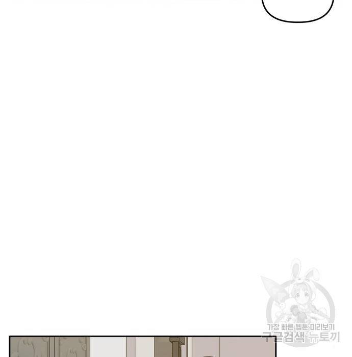 이번 생도 잘 부탁해 100화 171