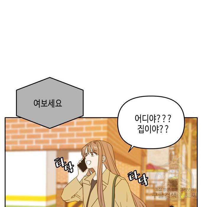 이번 생도 잘 부탁해 100화 176