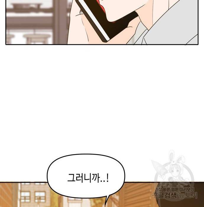 이번 생도 잘 부탁해 100화 183