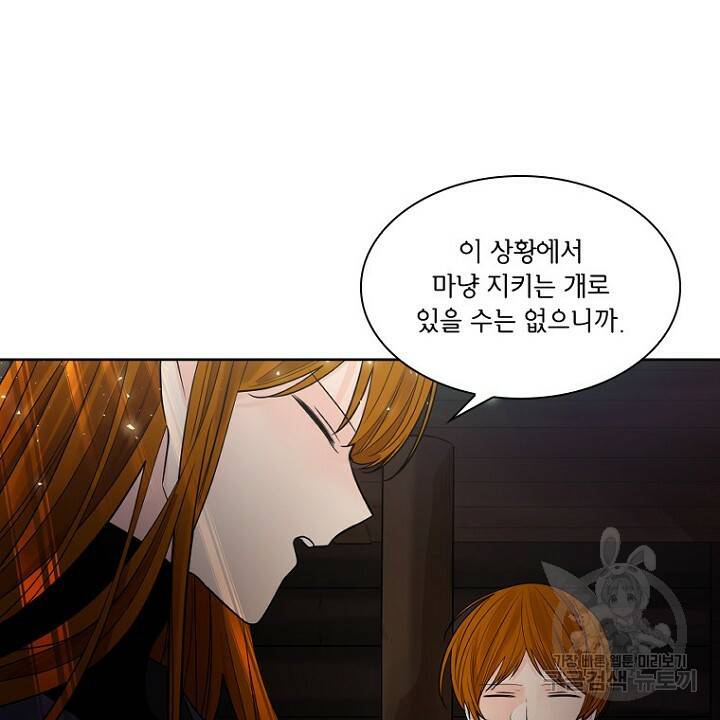 브릴리 154화 6