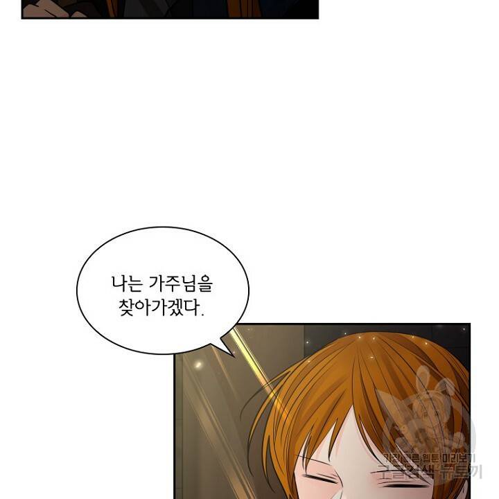 브릴리 154화 8