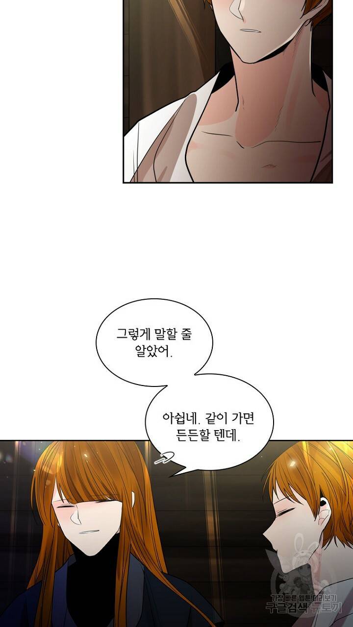 브릴리 154화 9