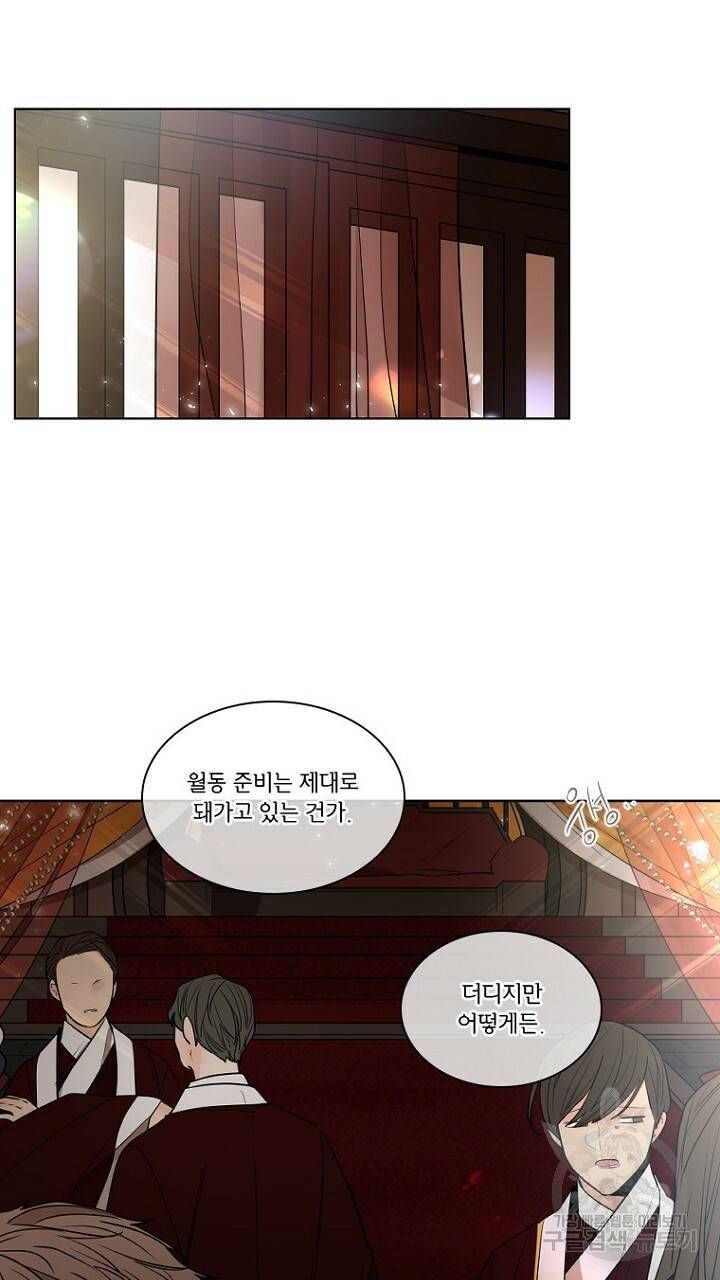 브릴리 154화 15