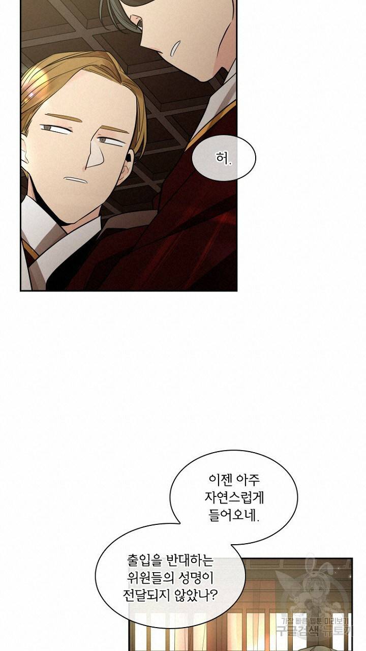 브릴리 154화 17