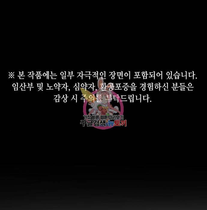 어느날 갑자기 서울은 55화 1