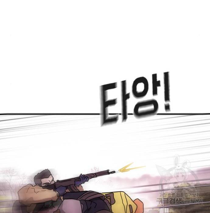어느날 갑자기 서울은 55화 17
