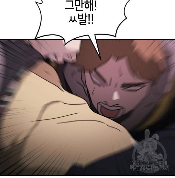 어느날 갑자기 서울은 55화 19