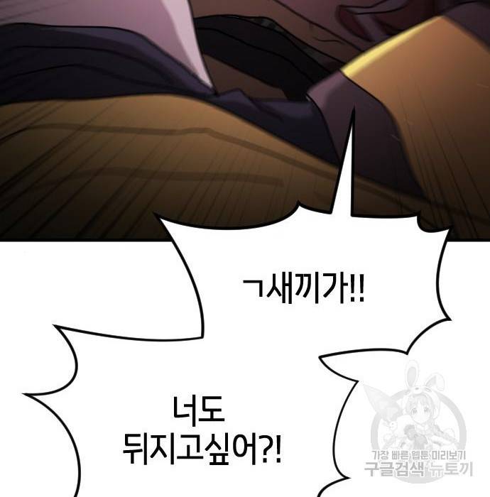 어느날 갑자기 서울은 55화 21