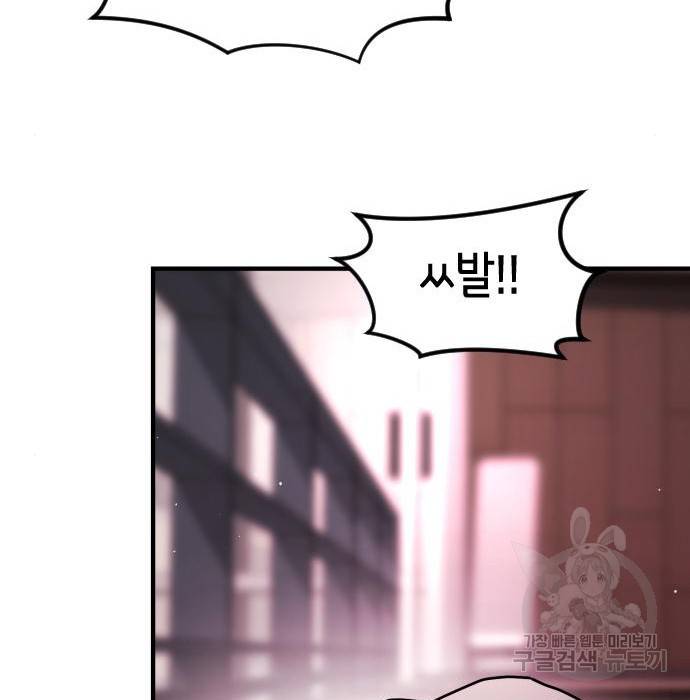 어느날 갑자기 서울은 55화 22