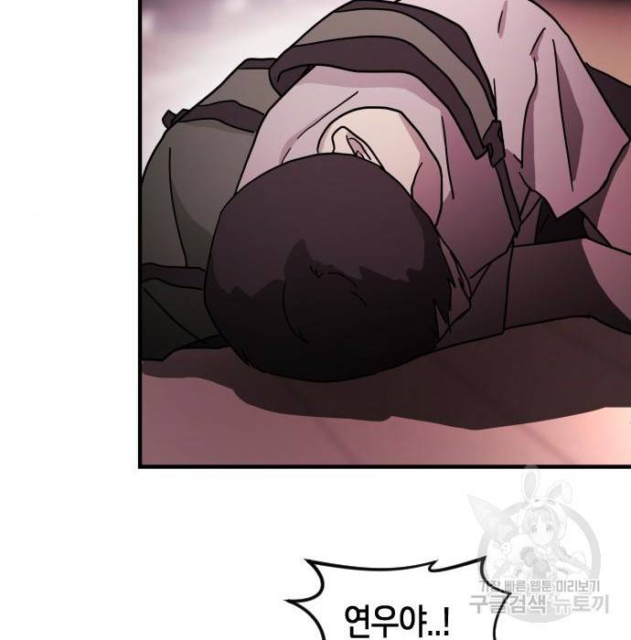 어느날 갑자기 서울은 55화 23