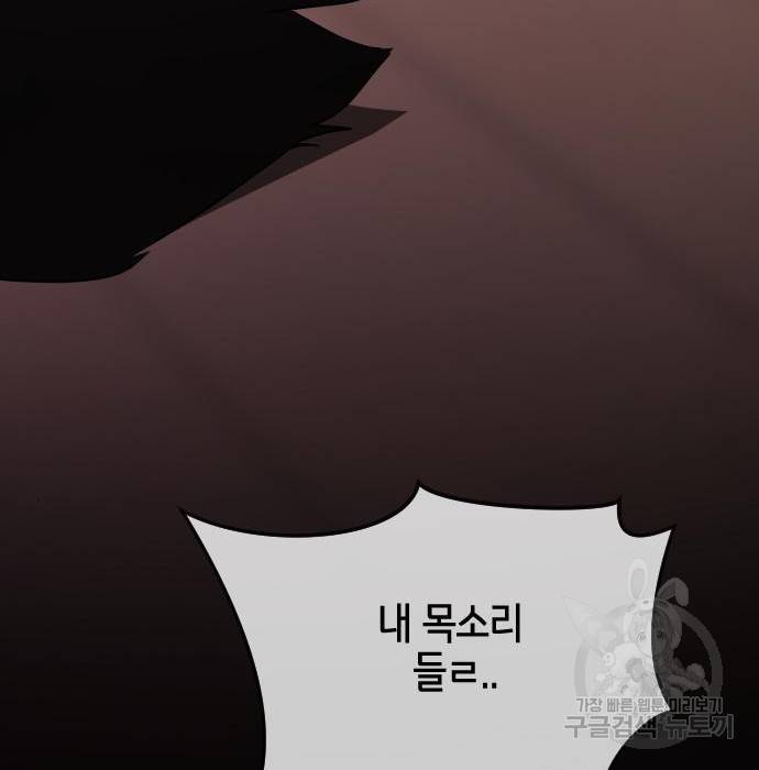 어느날 갑자기 서울은 55화 30