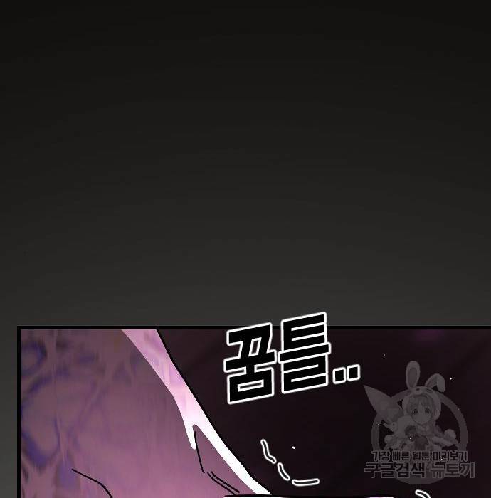 어느날 갑자기 서울은 55화 37