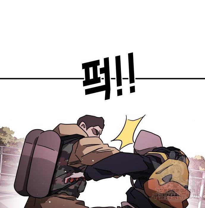 어느날 갑자기 서울은 55화 42