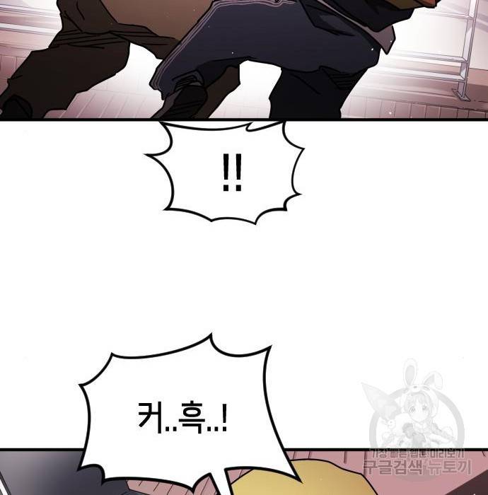 어느날 갑자기 서울은 55화 43