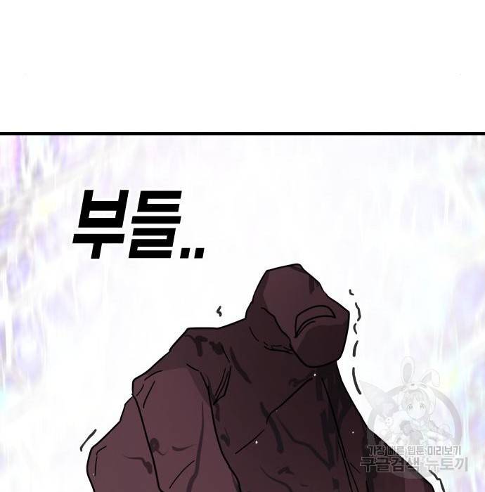 어느날 갑자기 서울은 55화 55