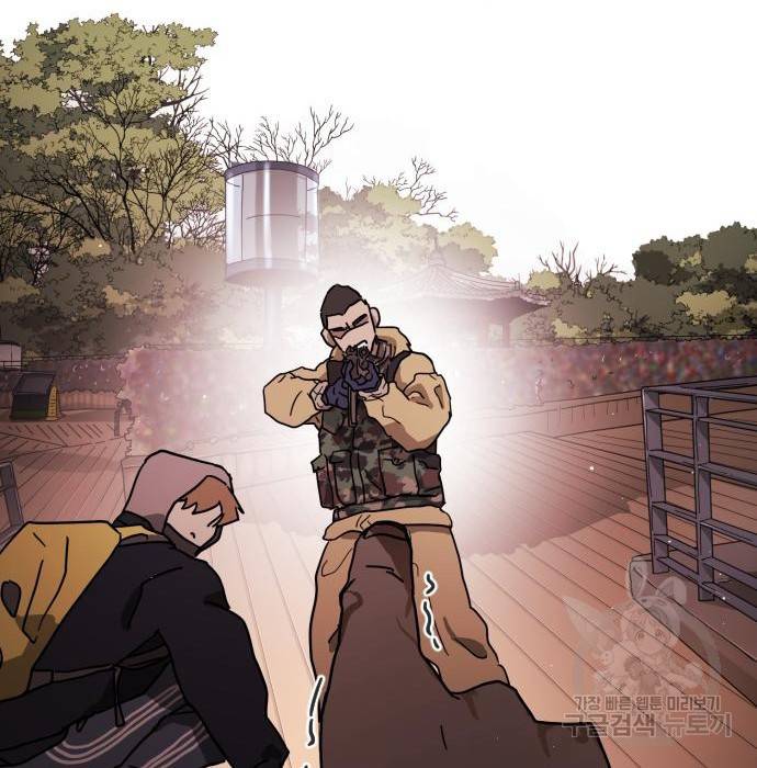 어느날 갑자기 서울은 55화 57