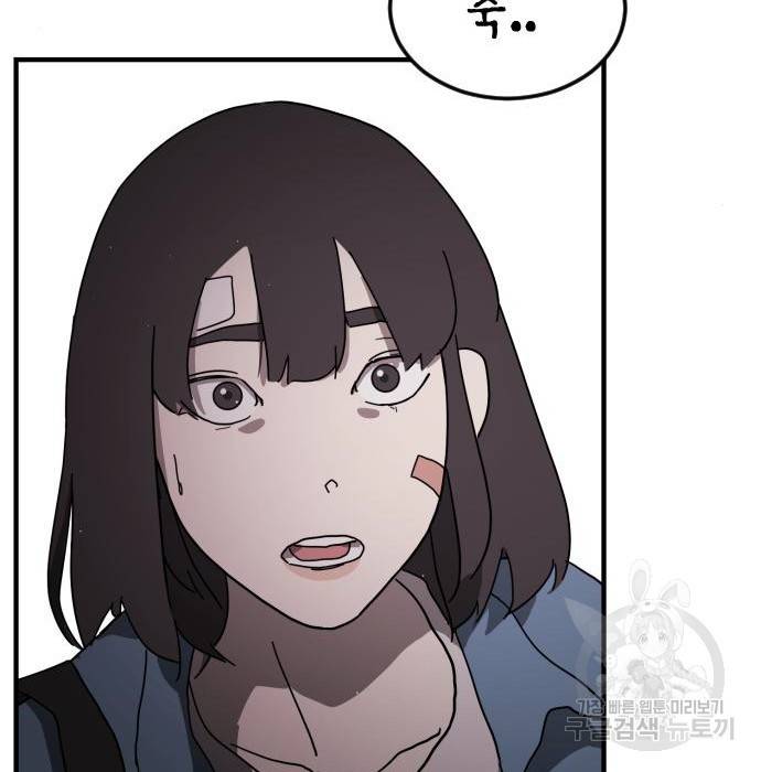어느날 갑자기 서울은 55화 59