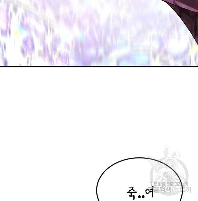 어느날 갑자기 서울은 55화 62