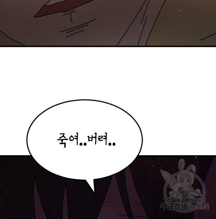 어느날 갑자기 서울은 55화 64