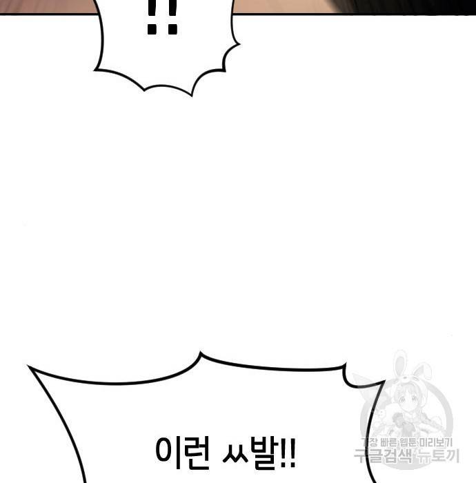 어느날 갑자기 서울은 55화 70