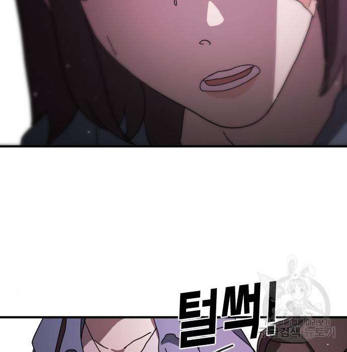 어느날 갑자기 서울은 55화 76