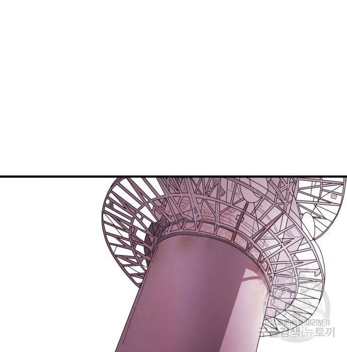 어느날 갑자기 서울은 55화 78