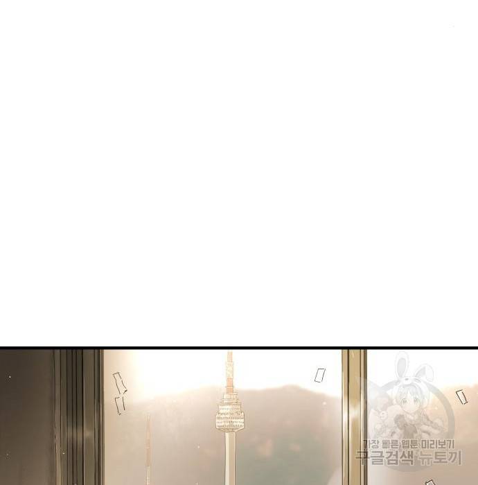 어느날 갑자기 서울은 55화 93