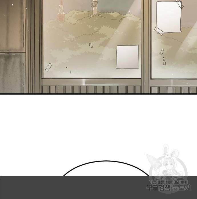 어느날 갑자기 서울은 55화 94
